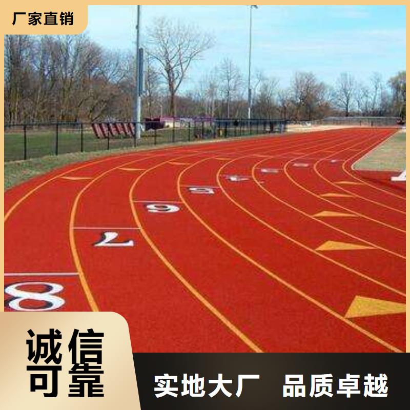 EPDM塑胶跑道零售多种场景适用