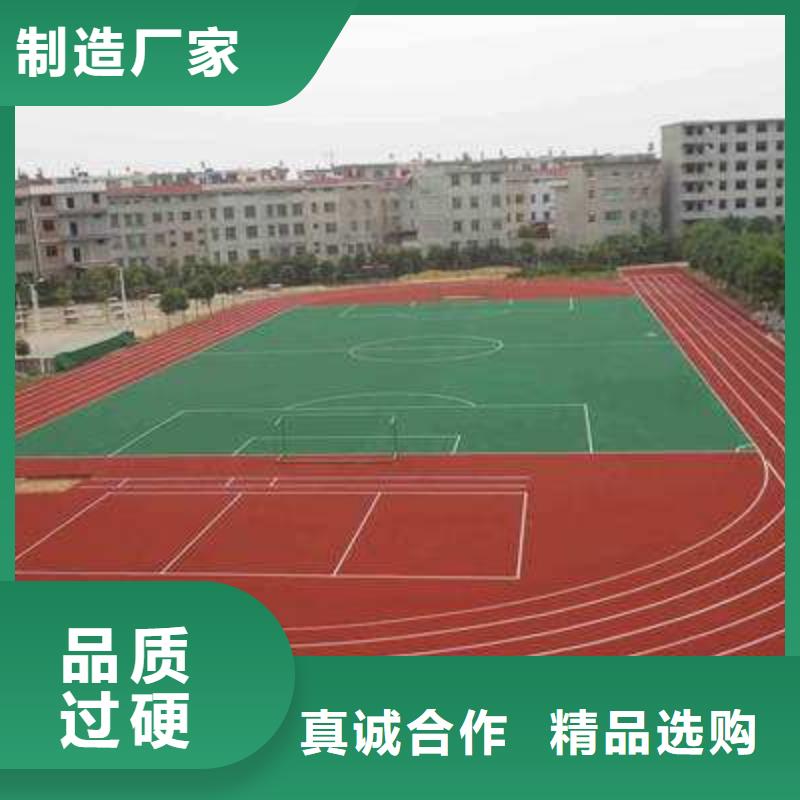 epdm塑胶跑道品质放心支持定制