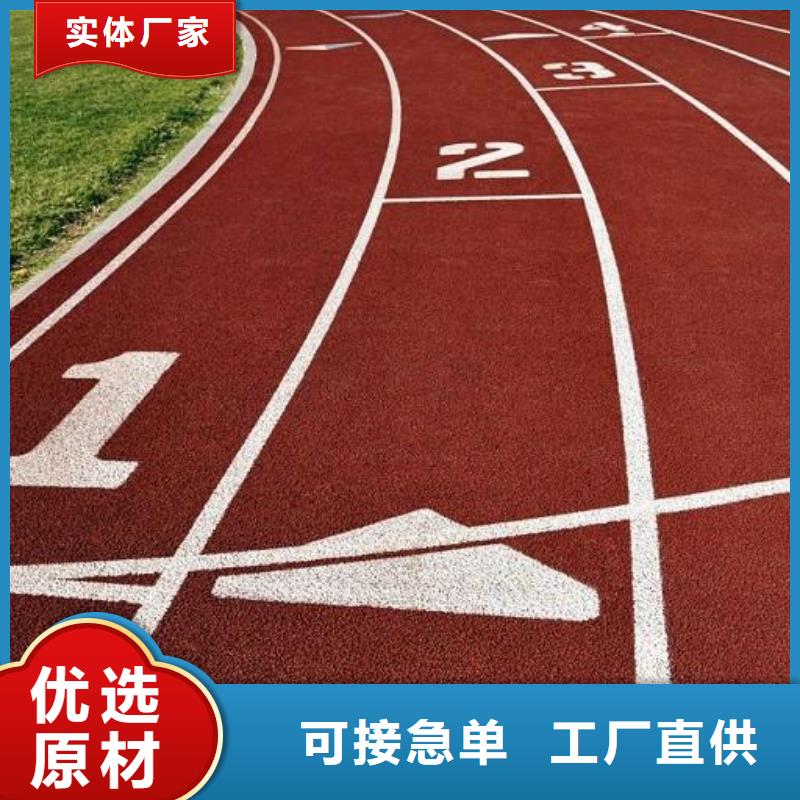 【妙尔】塑胶跑道实力老厂