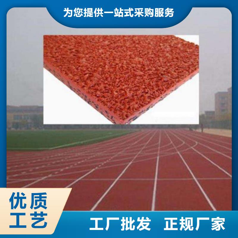 复合型塑胶跑道现货充足定金锁价