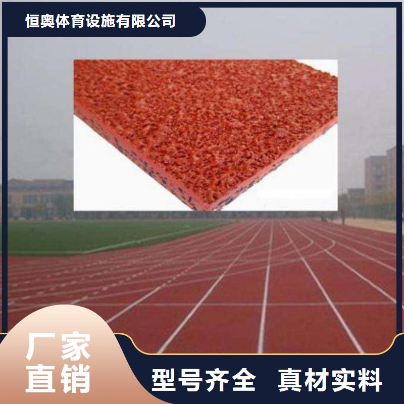 妙尔epdm塑胶跑道品质保证