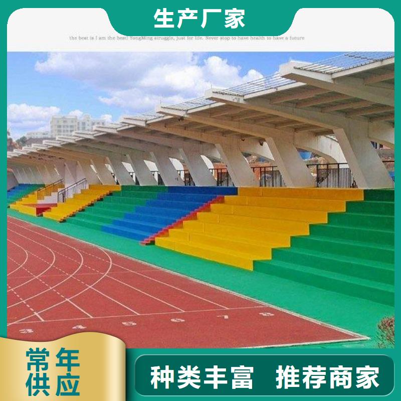 塑胶跑道塑胶场地真材实料诚信经营