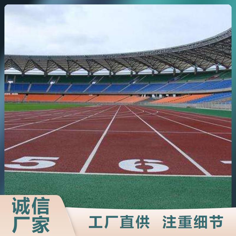 妙尔epdm塑胶跑道品质保证