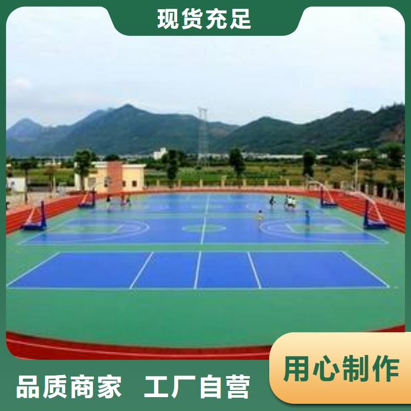 【妙尔】塑胶篮球场全国发货