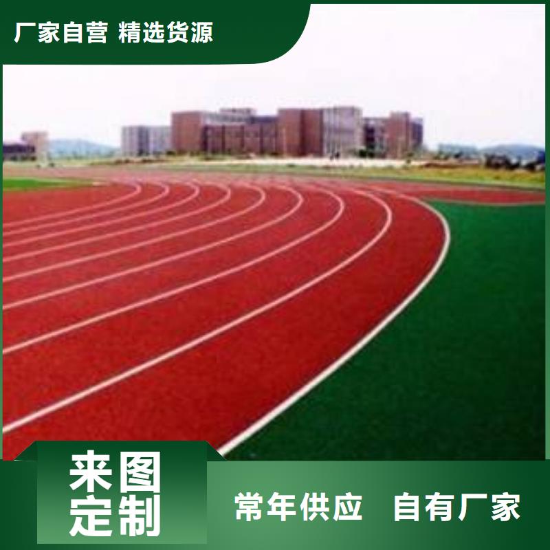 妙尔epdm塑胶跑道生产基地