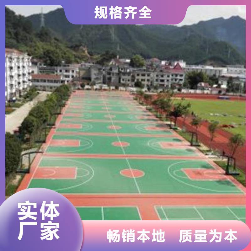 混合型塑胶跑道图片品质做服务