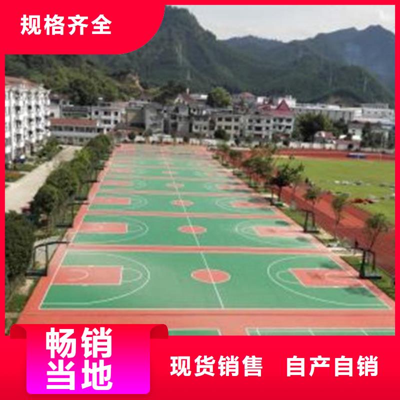 透气式塑胶跑道为您介绍热销产品
