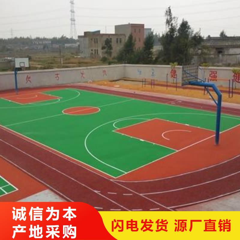 EPDM塑胶跑道信赖源厂直销