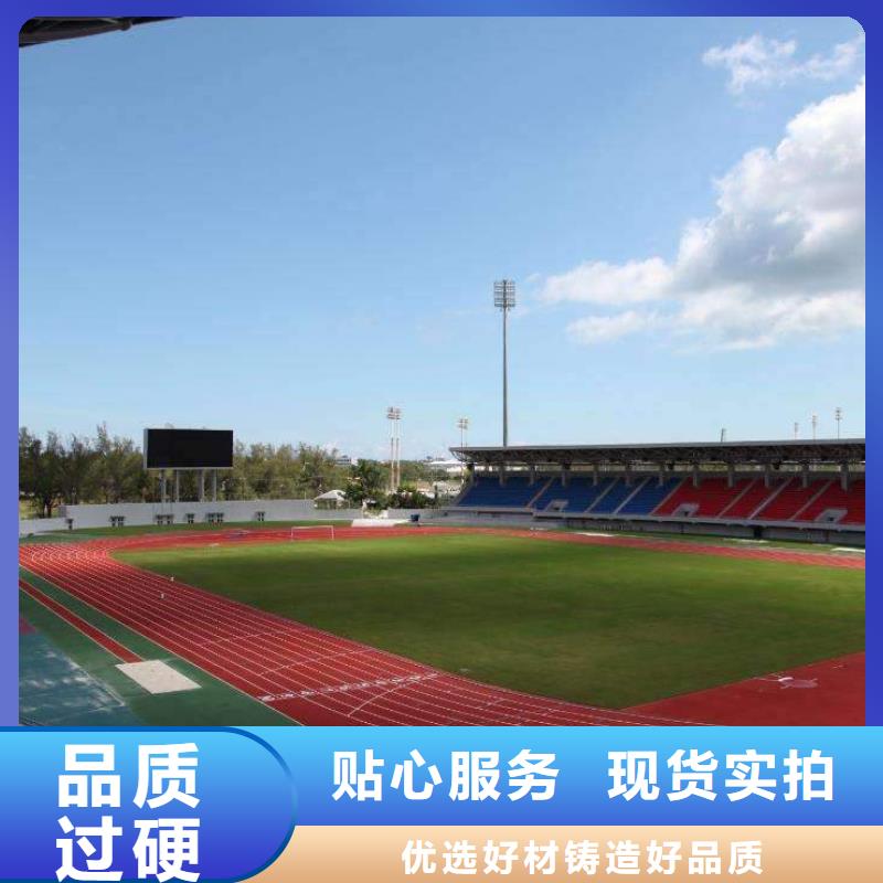 妙尔epdm塑胶跑道定制