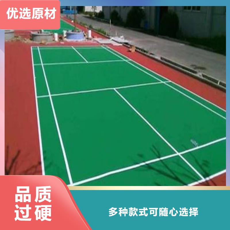 妙尔epdm塑胶跑道定制