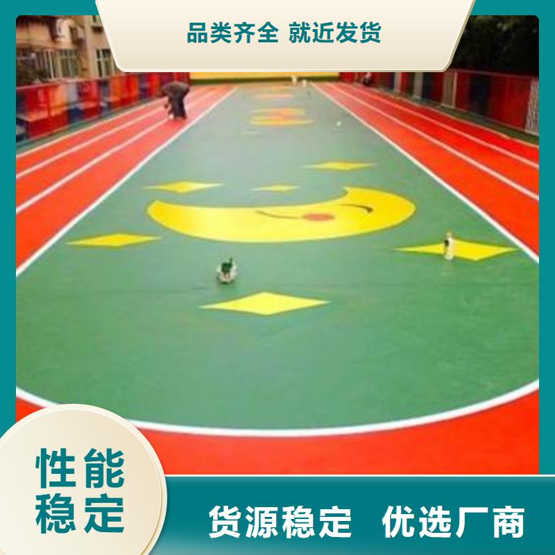 妙尔epdm塑胶跑道定制