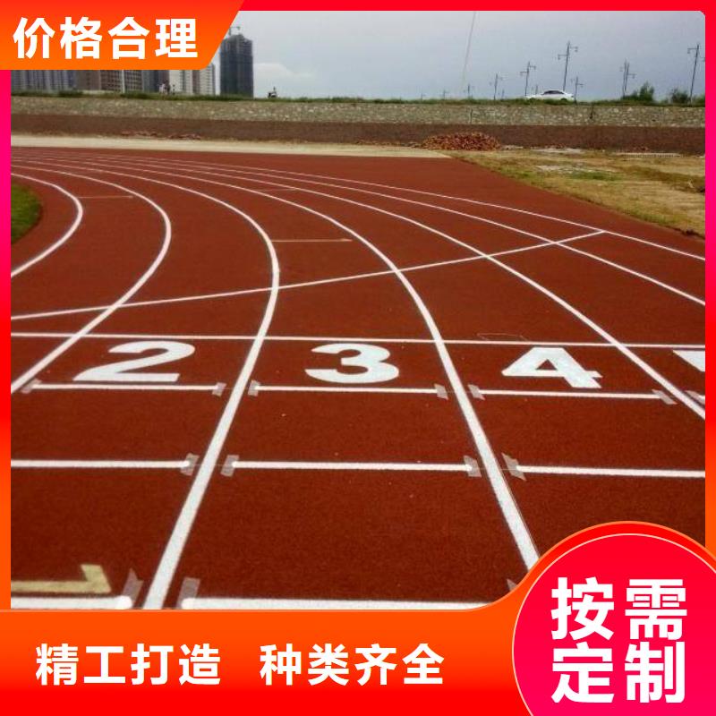 妙尔epdm塑胶跑道定制