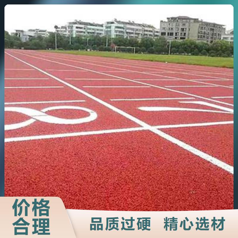 妙尔epdm塑胶跑道定制