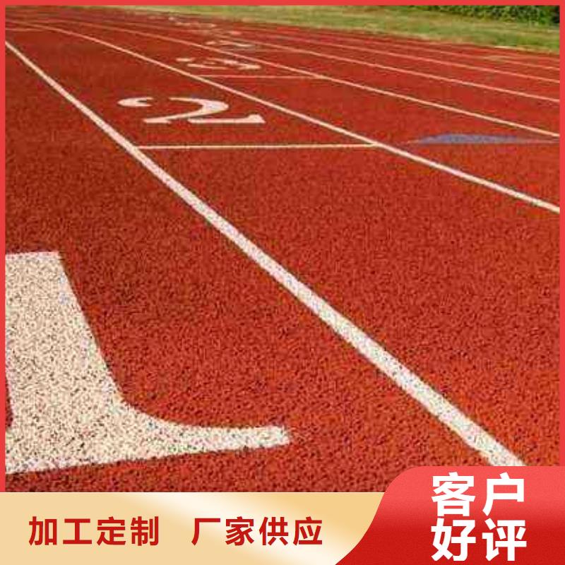 塑胶场地高质量高信誉