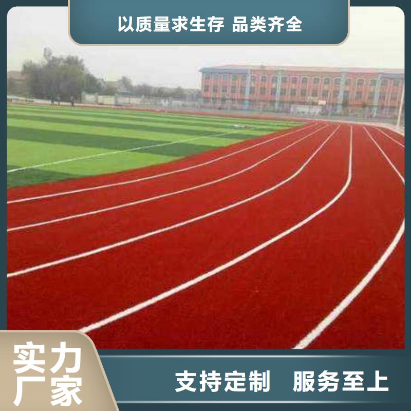 塑胶场地,体育运动场地建设拒绝差价