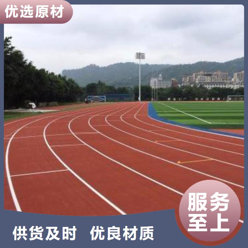 【塑胶场地】塑胶地坪货源稳定