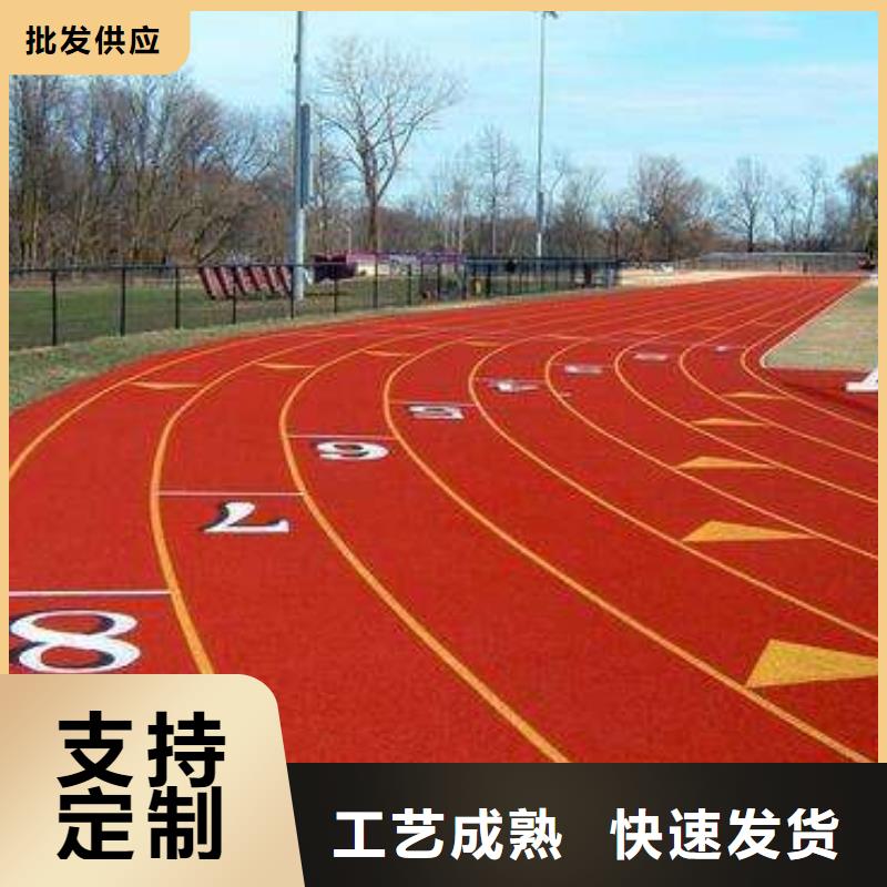 【塑胶场地EPDM塑胶跑道厂家畅销当地】