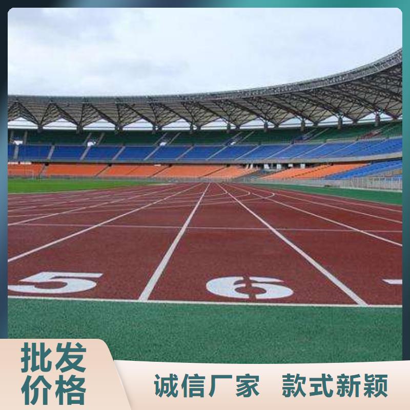 【塑胶场地EPDM塑胶跑道厂家畅销当地】