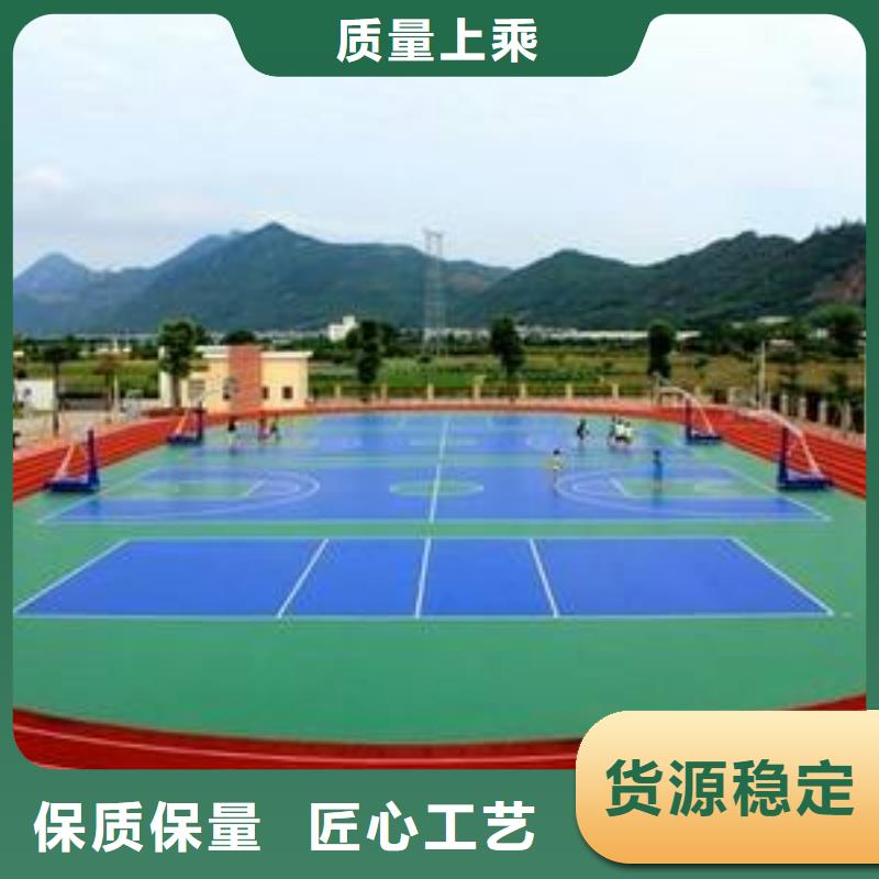 塑胶场地实力派厂家