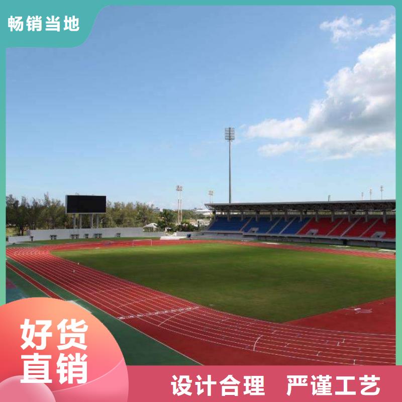 【塑胶场地EPDM塑胶跑道厂家畅销当地】