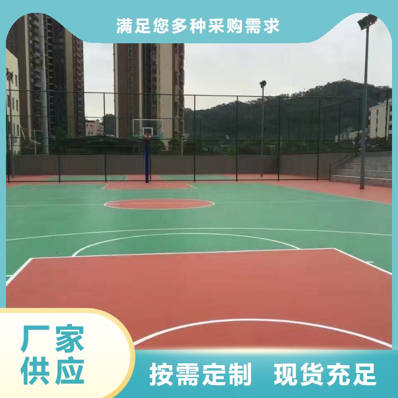 塑胶场地_【硅PU篮球场】定金锁价