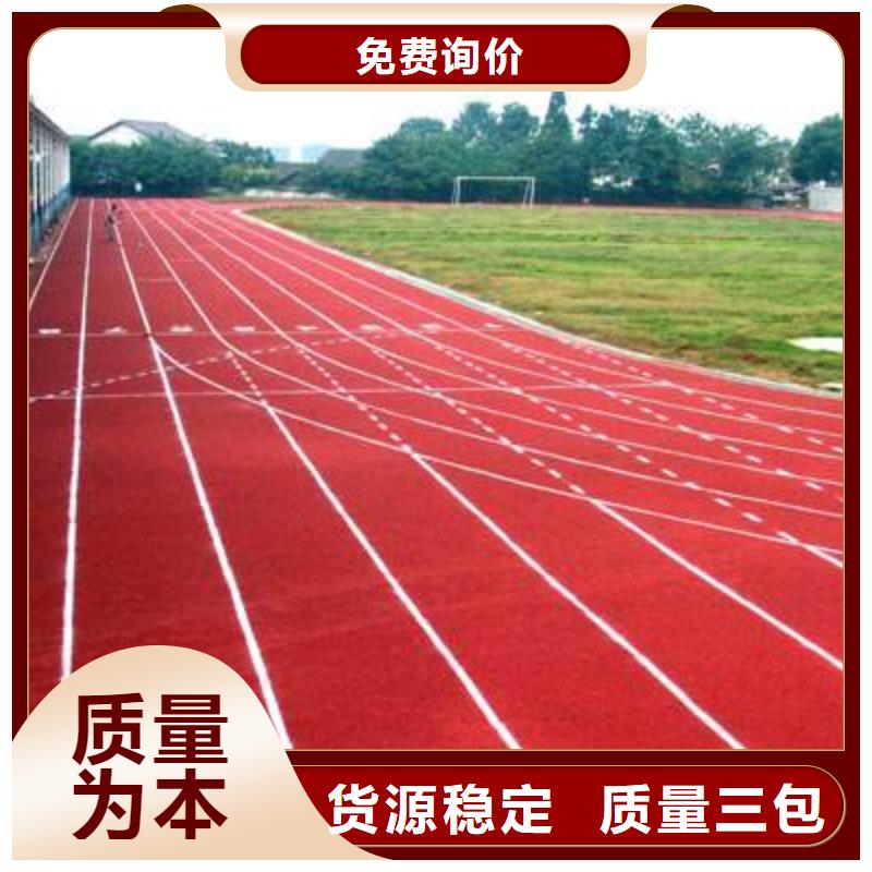 塑胶场地_塑胶跑道选择我们选择放心