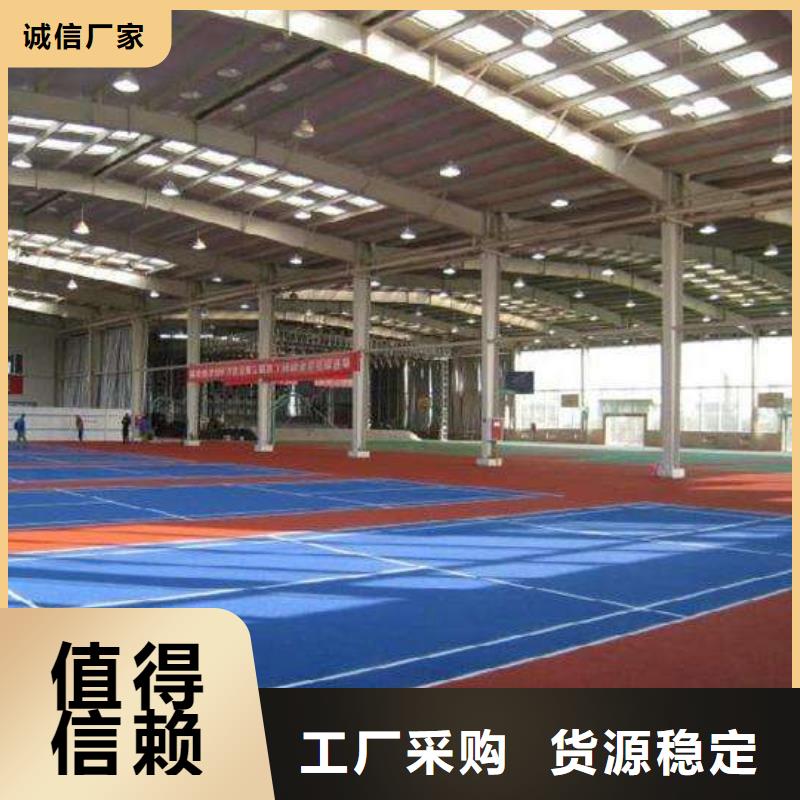 室内塑胶篮球场质量放心承诺守信