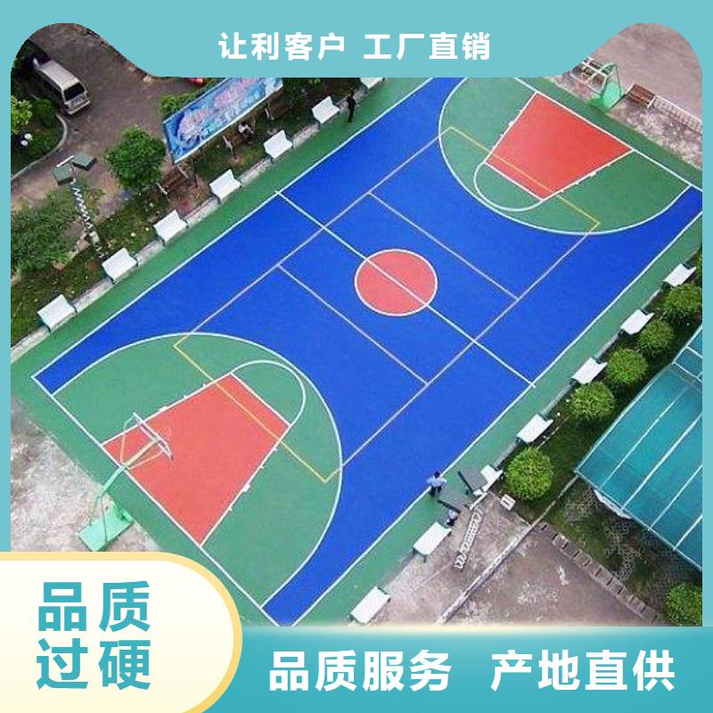 室内塑胶篮球场质量放心承诺守信