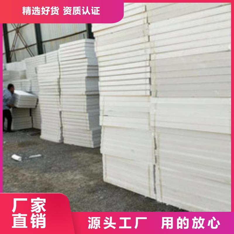 挤塑板质量无忧