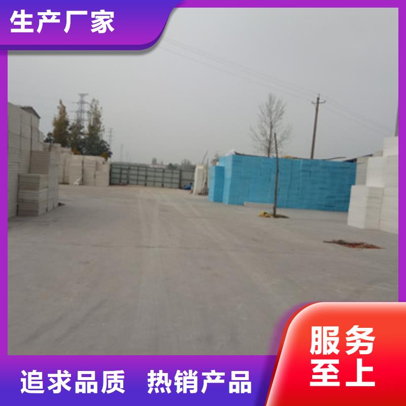 挤塑板地暖板免费回电