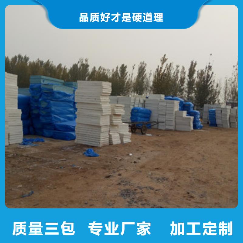 挤塑板地暖板免费回电