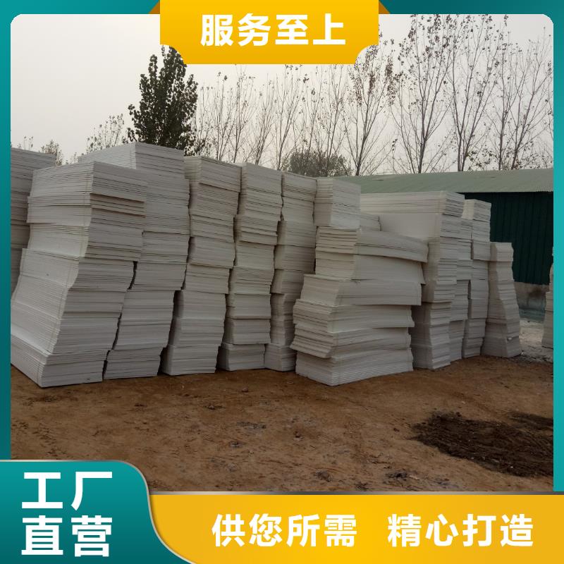 挤塑板地暖板免费回电