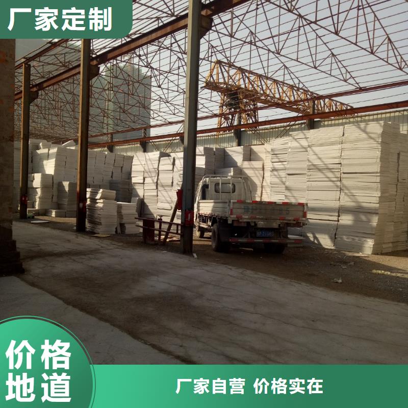 挤塑板地暖板免费回电