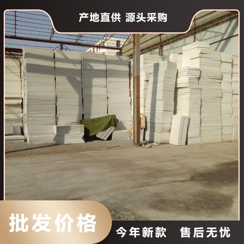 挤塑板地暖板免费回电