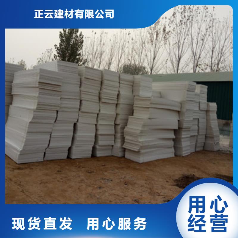 挤塑板地暖板免费回电
