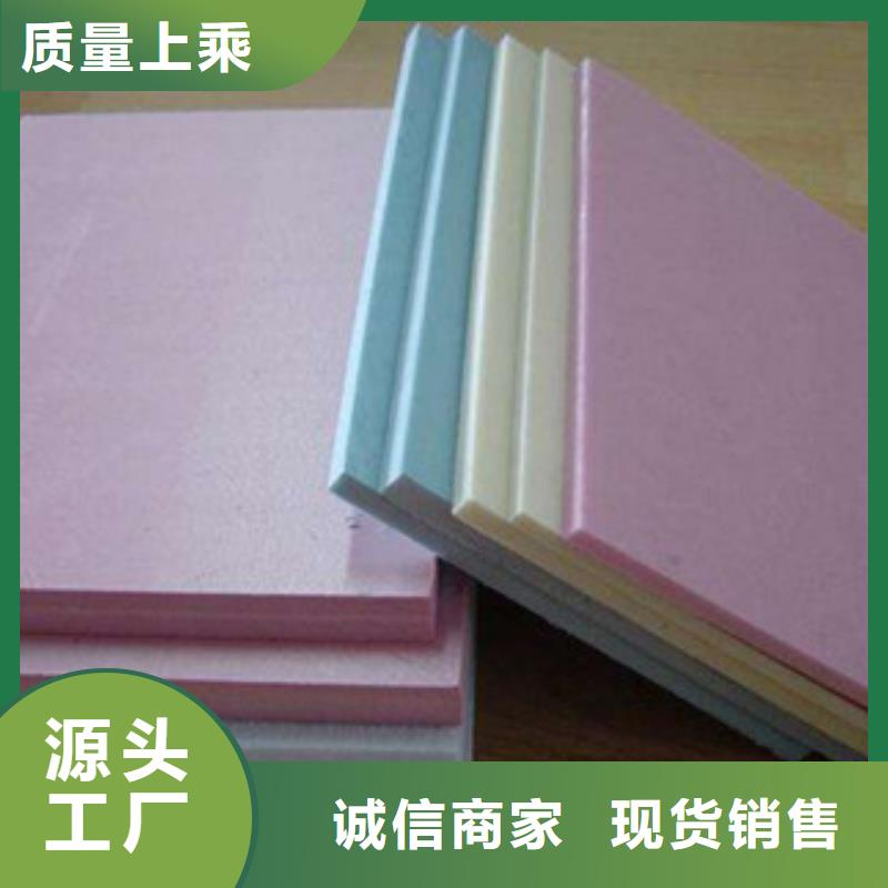 地暖板阻燃挤塑板品质值得信赖