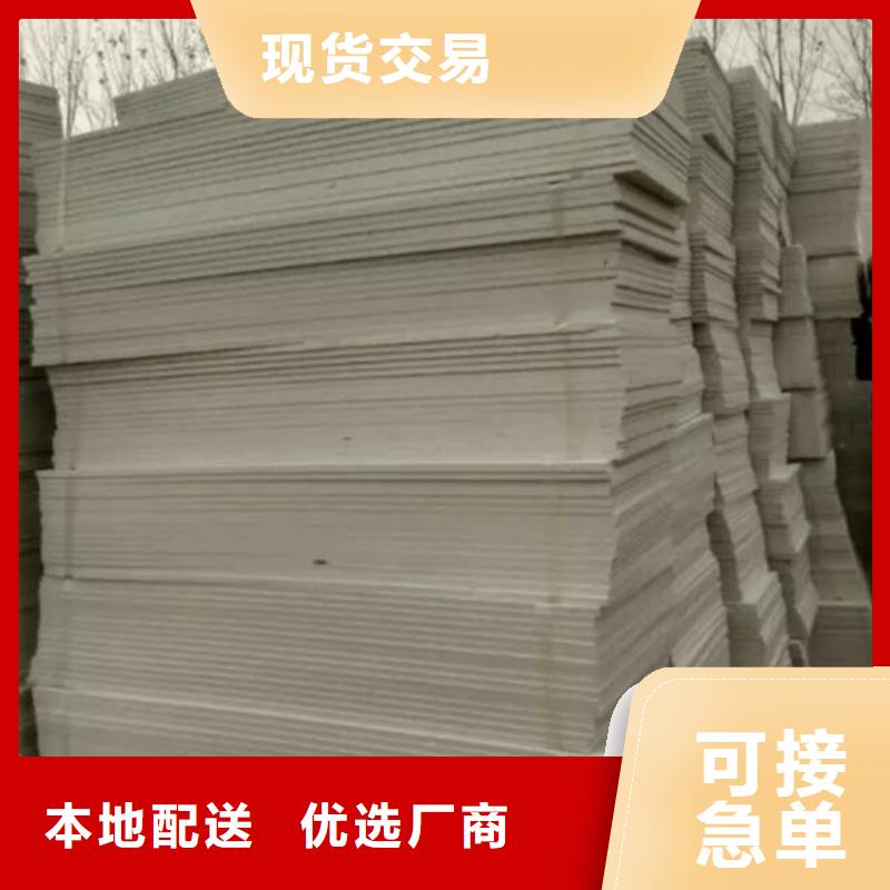 【地暖板】珍珠岩品质保证