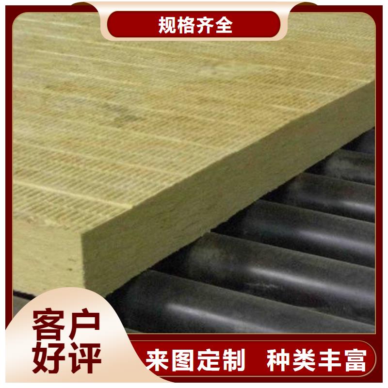 岩棉板外墙保温板为您精心挑选
