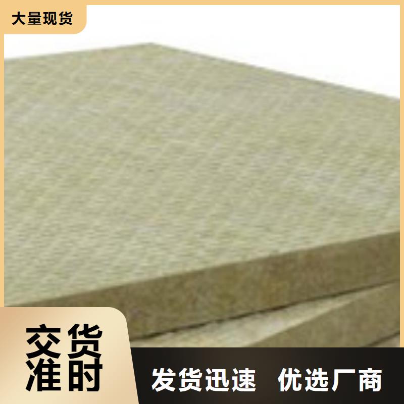 岩棉板屋面保温板真实拍摄品质可靠