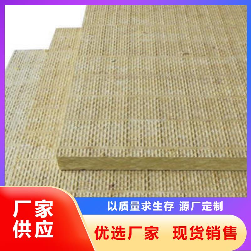 岩棉板货源直供