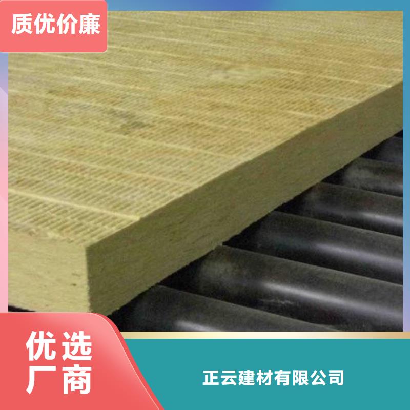 【岩棉板外墙保温板多种规格可选】