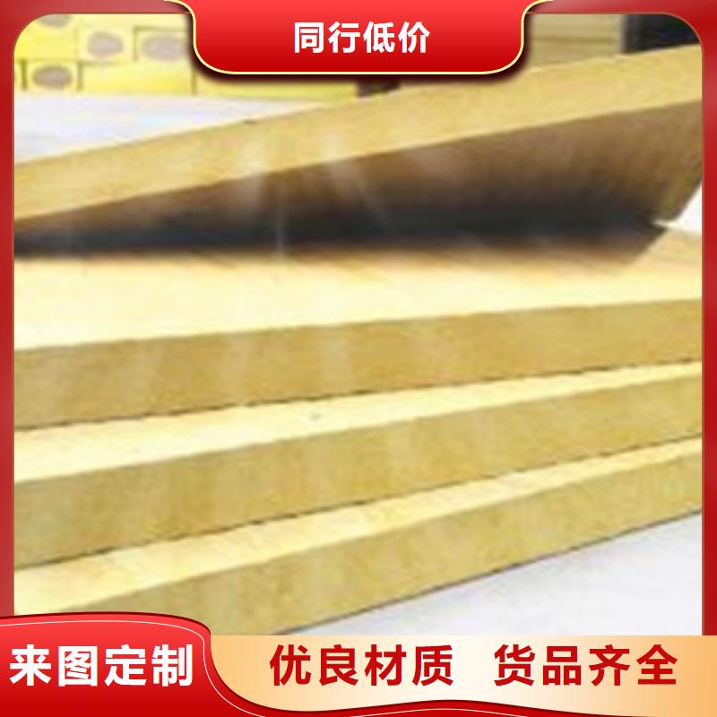 岩棉板敢与同行比价格