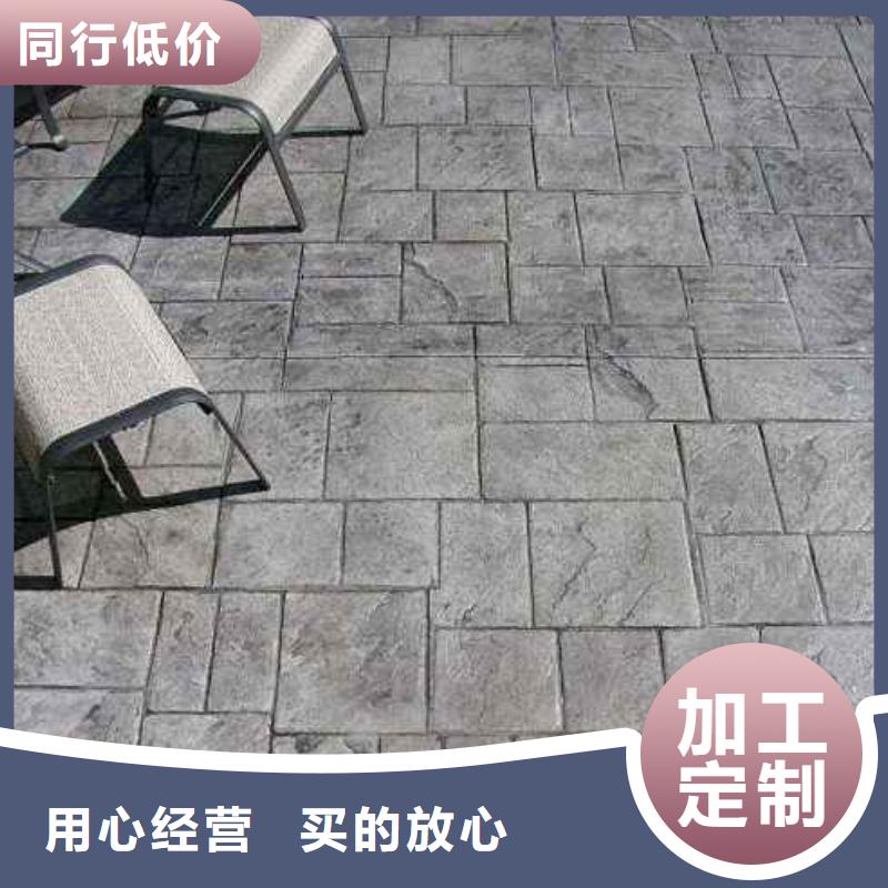 压花彩色透水混凝土厂诚信经营