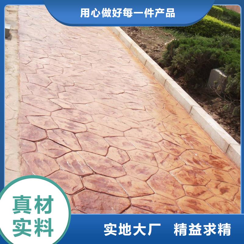 压花彩色透水混凝土厂诚信经营