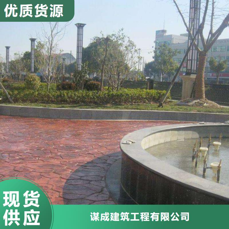 压花彩色透水混凝土库存齐全厂家直供