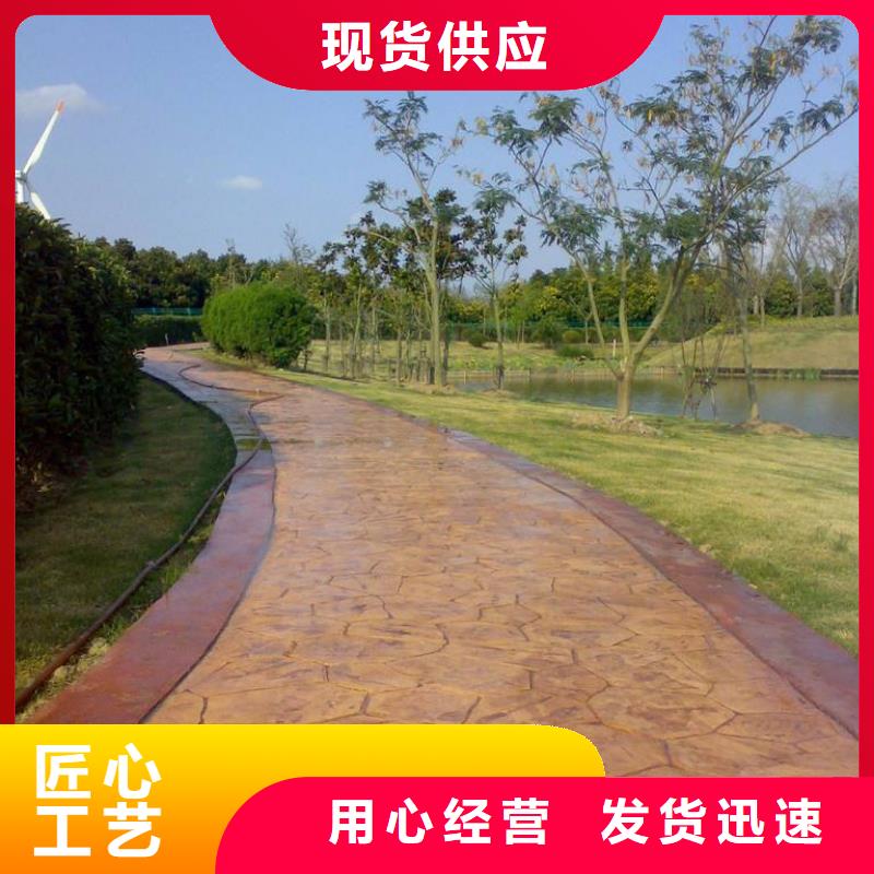 压花彩色透水混凝土库存齐全厂家直供