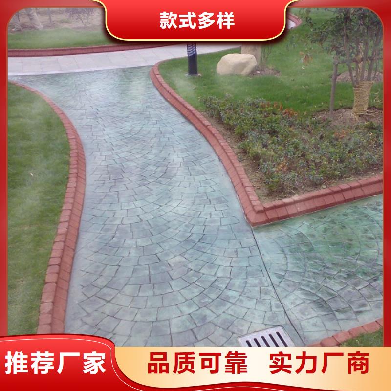 压花水泥压印地坪保障产品质量