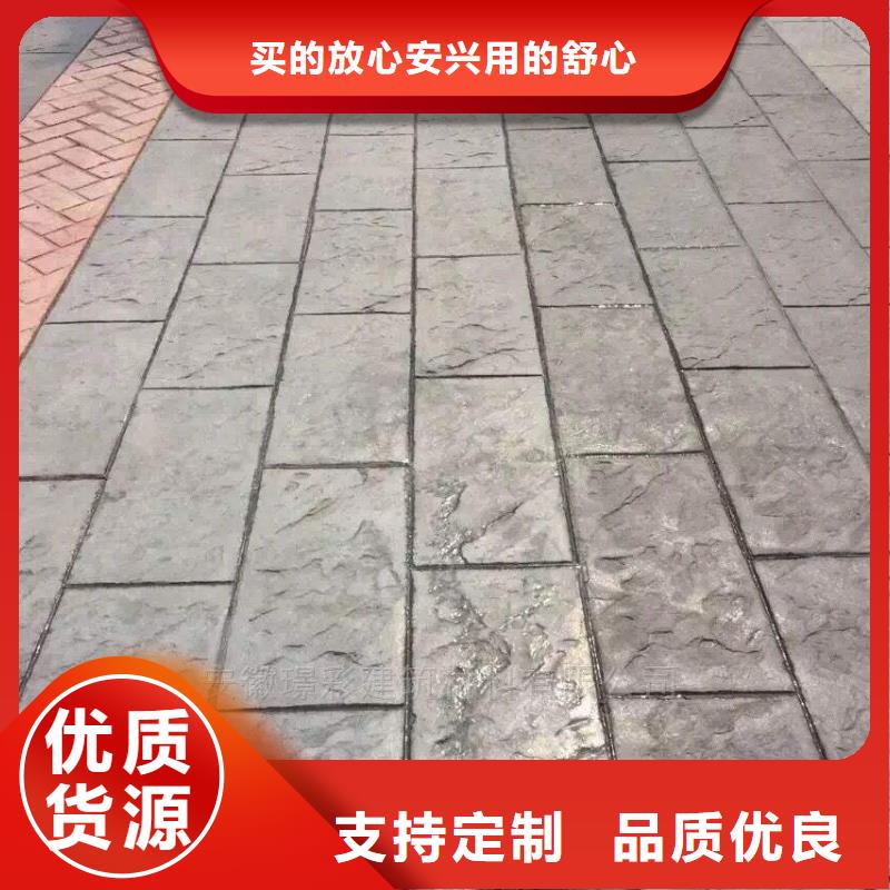 压花彩色透水混凝土库存齐全厂家直供