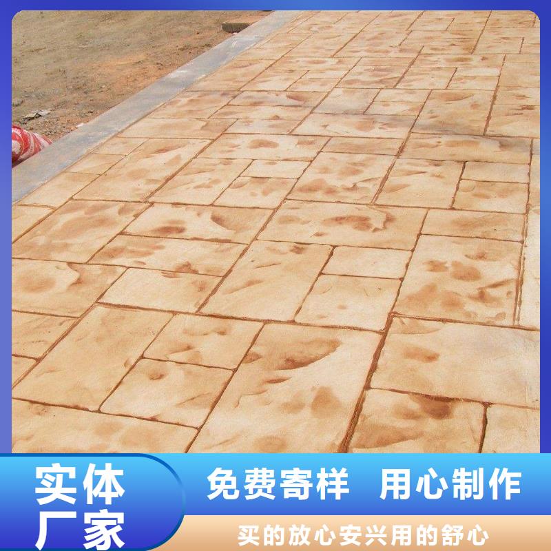 压花水泥压印地坪品质有保障