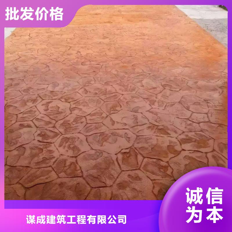 压花水泥压印地坪品质有保障